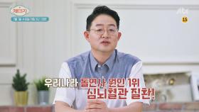 체인지 50회 예고편