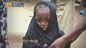 [선공개] 나이지리아 아동의 얼굴 조직을 녹이는 '노마(Noma)병'