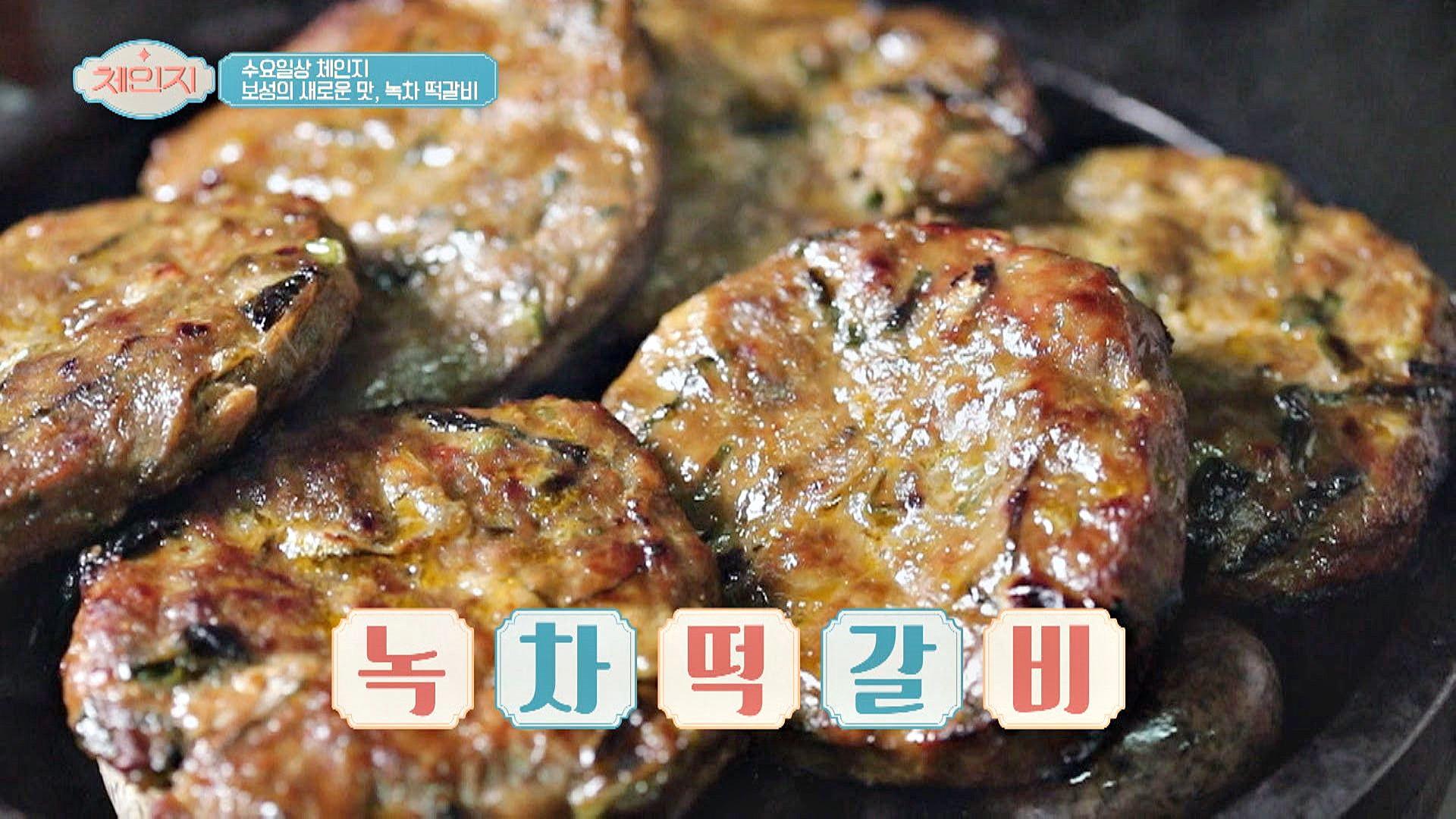 보성에서 녹차만? NO! 녹차 떡갈비까지 YES! | ZUM TV
