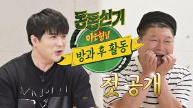 [1회 예고] 강호동에게 춤이란? #짝사랑 #도전 7/11(토) JTBC X JTBC Ent 채널 첫 공개!
