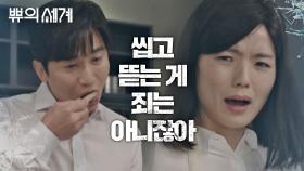 [미공개] 유세윤의 폭주♨ ＂씹고 뜯고 맛보고 즐기는 게 죄는 아니잖아!!＂
