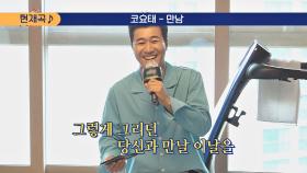 음주 후 김종민의 필수 코스 ☞ '혼자' 노래 부르기🎤 (ft. 만남)