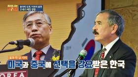 패권 전쟁 속에서 선택을 강요받은 '한국 기업'