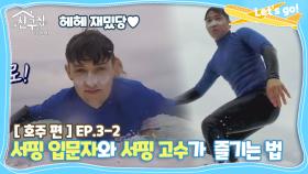 [내친집][호주 편 EP.3-2] 서핑 입문자와 서핑고수가 서핑을 즐기는 법 (The Homecoming)