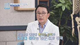 콜라겐 섭취, 노년의 삶을 떨어트리는 '근감소증'에 도움