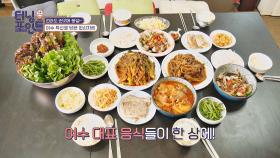 여수 특산물을 가~득 담은 곽진영의 한상차림🍴