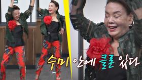 (흔들~ 흔들~) 김수미 춤의 정체 ☞ 클론 