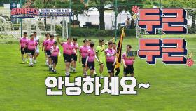 설렘 가득! 드디어 첫 축구⚽대회 입장하는 어쩌다FC