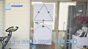가수 김양의 눈 건강 관리법 '눈 운동 가이드 그림'👀