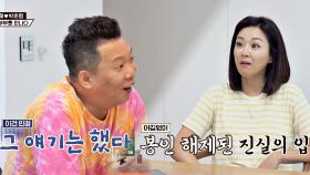 [지혜 특보] 덕분에 세상 밖으로 드러난 박준형의 센터 부심