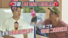 (뜨끔💦) 요상한 김병현 '등'리블에 분통💥터진 안 감독 ＂네이마르냐?＂