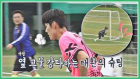 (아쉬움😥) 옆 그물 강타한 박태환의 마린 슈팅⚽