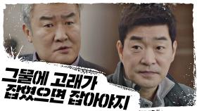 ＂어쩔 수 없어＂ 적극 수사 지시하는 서장 손종학