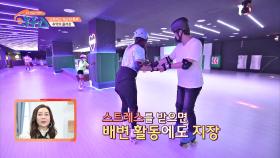 김지현의 다이어트 방법☞ 스트레스 풀기!