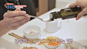 김송이 '아보카도 오일'을 먹는 방법은?☞ 생으로 섭취