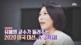 차이나는 클라스 173회 예고편