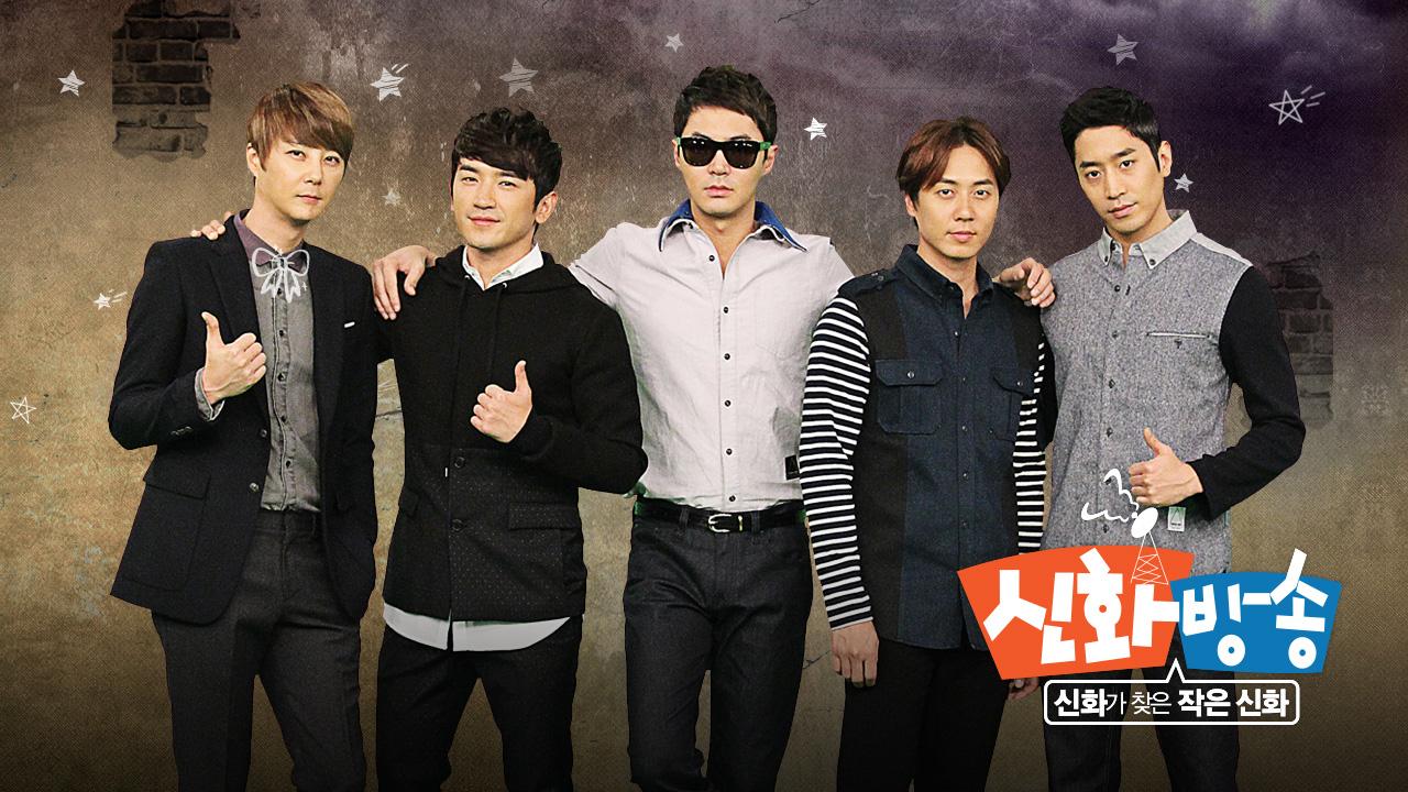 신화방송 : TV줌