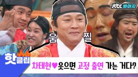 [웃음 참기] 게스트 출연 아니였어? 김준호에게 제대로 속은 차태현ㅋㅋㅋㅋㅋ