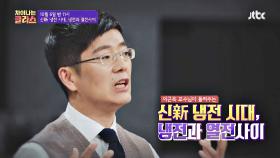 차이나는 클라스 177회 예고편