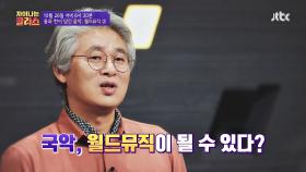 차이나는 클라스 180회 예고편