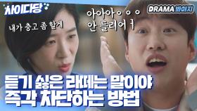 돌+I♥ 안재홍이 듣기 싫은 '라떼는 말이야' 즉각 차단하는 방법ㅋㅋㅋㅋㅋㅋㅋㅋ｜멜로가 체질