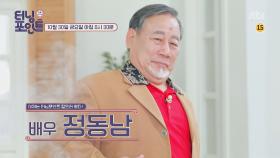 인생토크쇼 터닝포인트 37회 예고편