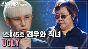 ♨핫클립♨ ＂상상을 초월하는 조합.＂ 견우와 직녀 팀의 