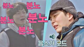 어복 제로녀 안영미에 음소거 모드🔇로 낚시 중인 윤균상｜JTBC 201225 방송