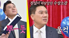 리액션 장인👍🏻 '악! 상' 받은 상민의 감동적인 수상소감｜JTBC 201226 방송