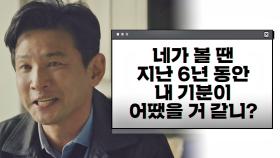 임윤아에게 '6년 전 사건'에 대한 이야기를 털어놓는 황정민｜JTBC 201225 방송