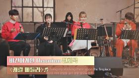 미리 크리스마스🎄를 알리는 비긴어게인의 〈캐럴 메들리〉♪｜JTBC 201222 방송