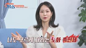 나도 모르게 자라는 노화 촉진제, 죽지 않는 '좀비 세포'｜JTBC 201226 방송