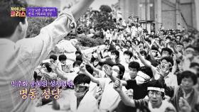 '민주화 운동'의 근거지로 역할을 했던 교회와 성당｜JTBC 201224 방송