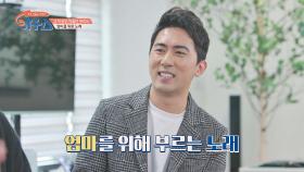 개그맨 김원훈의 엄마를 위한 헌정곡, 〈나에게 그대만이〉♪｜JTBC 201226 방송