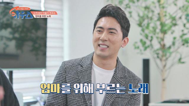 개그맨 김원훈의 엄마를 위한 헌정곡, 〈나에게 그대만이〉♪｜JTBC 201226 방송