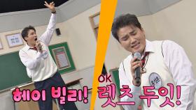 HEY 빌리! 홍성흔의 끼 발산 무대🕺🏻 'Ice Ice Baby + Step By Step' ♬ | JTBC 201121 방송