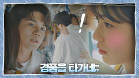 [경품 당첨🎁] 흔들리는 버스에서 옹성우에게 안긴 신예은 (심쿵😳) | JTBC 201010 방송