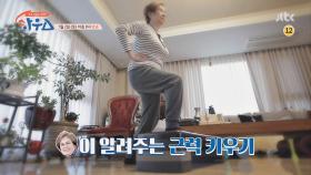 웃고 떠들고 맛있는 하우스 94회 예고편