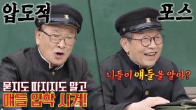 압도적 포스로 등장한 깜짝 전학생🧑🏻‍🤝‍🧑🏻 ↖이순재&신구↗ | JTBC 201205 방송