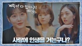 옹성우와 함께 떠나기로 한 신예은✈️ ＂무작정 떠나기로 한 거 아니야-＂ | JTBC 201114 방송