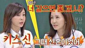 ＜애인＞에서 황신혜와 유동근의 키스신을 본 전인화 ＂우리 그때 신혼이었어♨＂ | JTBC 200926 방송