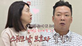 김지혜 검사 결과에 심장 철렁한 박준형😦 ＂같이 3개월 뒤 또 오자..🤙🏻＂ | JTBC 201101 방송