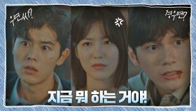 난투극을 벌이는 옹성우-김동준에 폭발💥한 신예은 ＂뭐 하는 거야!＂ | JTBC 201030 방송