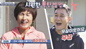 (폭탄 발언♨) 선수 시절 우상 현정화를 좋아했던 여홍철 (˵ ͡° ͜ʖ ͡°˵) | JTBC 201115 방송