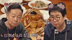 먹방계 샛별 최양락 vs ㄴ신개념 묵음 먹방ㄱ 김학래의 [ASMR 대결] | JTBC 201129 방송