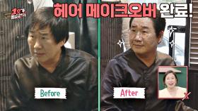 학드래곤 대만족👏🏻 양락의 여으녜인 변신을 위한 헤어 메이크오버 완료! | JTBC 201011 방송