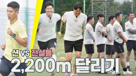 션 vs 전설들, [2,200m 달리기 대결]의 우승자는?! (ft. 이영표 찬스) | JTBC 201018 방송