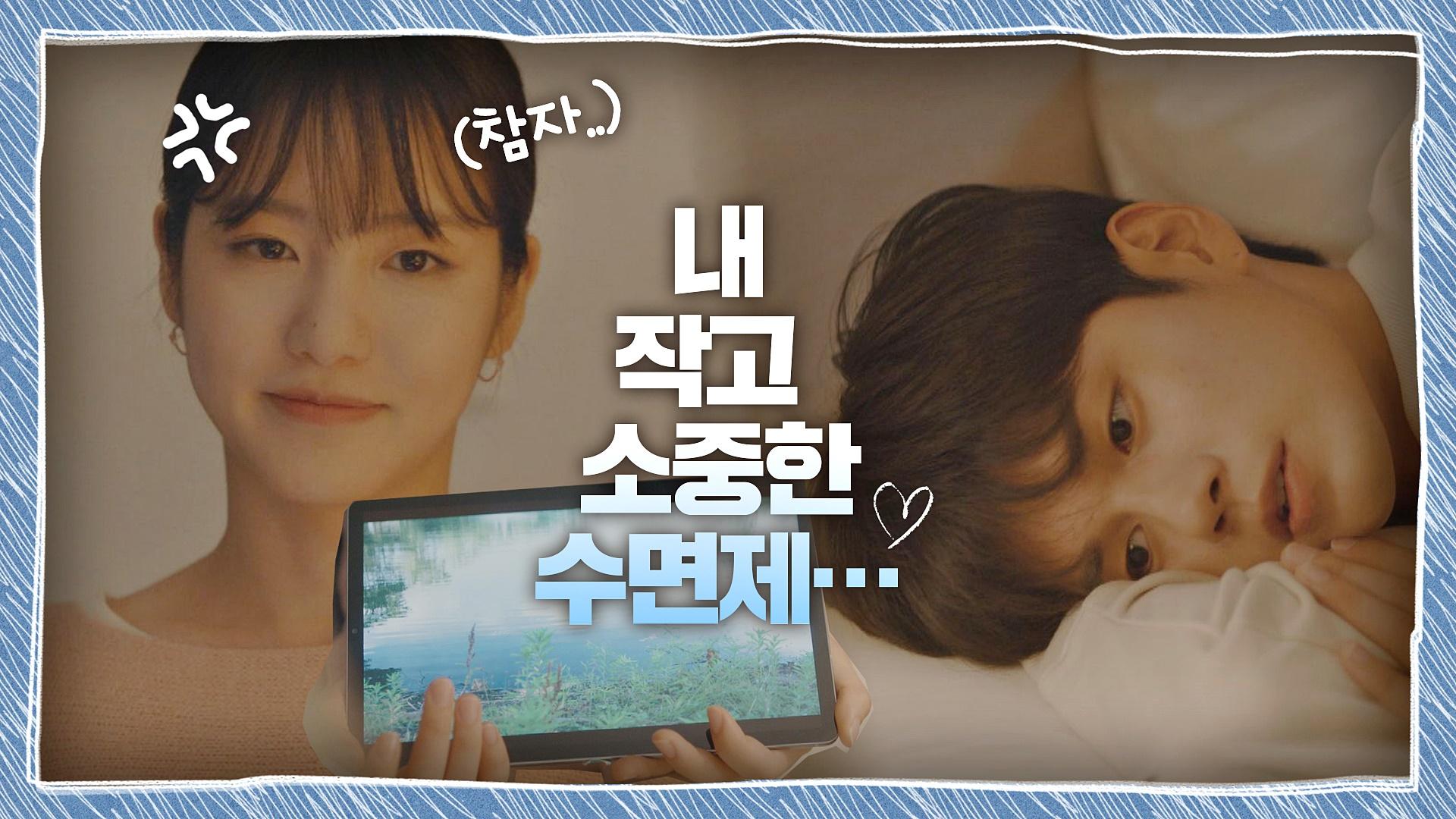 ＂내 작고 소중한 수면제😢...♡＂ 신예은을 흔드는 옹성우의 필살 애교 | JTBC 200926 방송 | ZUM TV