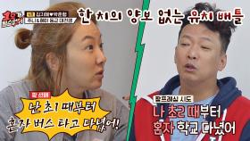 (☕는 말이야) 박준형vs김지혜의 주니 등교 문제에서 시작된 유치한 배틀⚡️ | JTBC 201129 방송
