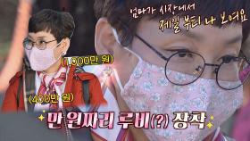 초코양락의 FLEX~! 럭셔리한 보석상(?)에서 쇼핑하는 팽현숙✨ | JTBC 201025 방송